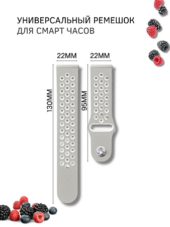 Универсальный силиконовый ремешок PADDA Enigma для смарт-часов шириной 22 мм, двухцветный с перфорацией, застежка pin-and-tuck (серый/белый)