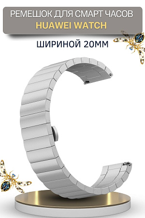 Ремешок (браслет) PADDA Bamboo для смарт-часов Huawei Watch GT (42 мм) / GT2 (42мм), шириной 20 мм. (серебристый)