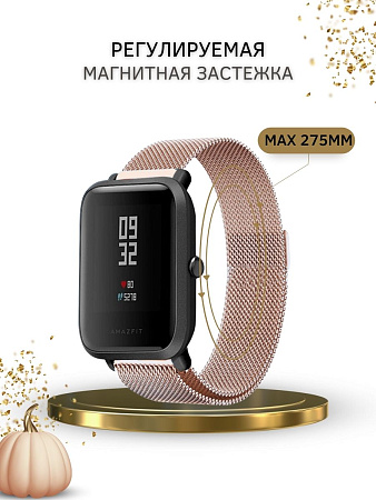 Металлический ремешок Mijobs для Samsung Galaxy Watch / Watch 3 / Gear S3 (миланская петля) шириной 22 мм, розовое золото