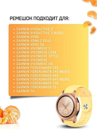 Силиконовый ремешок PADDA Sunny для смарт-часов Garmin Vivoactive / Venu / Move / Vivomove / Forerunner/ шириной 20 мм, застежка pin-and-tuck, (желтый)