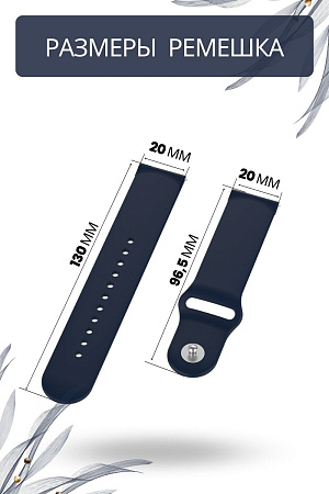 Силиконовый ремешок PADDA Sunny для смарт-часов Huawei Watch GT (42 мм) / GT2 (42мм) шириной 20мм, застежка pin-and-tuck (темно-синий)