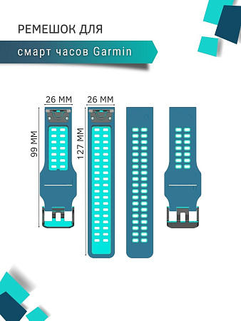 Ремешок для смарт-часов Garmin descent mk1 шириной 26 мм, двухцветный с перфорацией (маренго/бирюзовый)