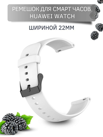 Силиконовый ремешок PADDA Dream для Huawei Watch 3 / 3Pro / GT 46mm / GT2 46 mm / GT2 Pro / GT 2E 46mm (черная застежка), ширина 22 мм, белый