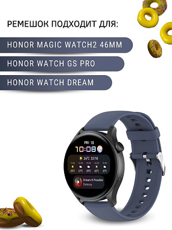 Силиконовый ремешок PADDA Dream для Honor Watch GS PRO / Honor Magic Watch 2 46mm / Honor Watch Dream (серебристая застежка), ширина 22 мм, сине-серый