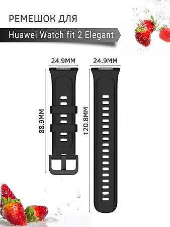 Силиконовый ремешок PADDA для Huawei Watch fit 2 Elegant (черный)