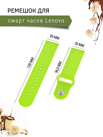 Силиконовый ремешок PADDA Sunny для смарт-часов Lenovo шириной 20 мм, застежка pin-and-tuck (зеленый лайм)