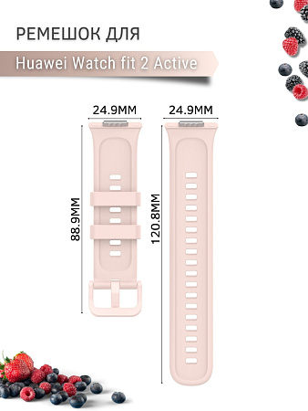 Силиконовый ремешок PADDA для Huawei Watch Fit 2 Active (пудровый)