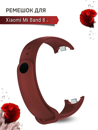 Силиконовый ремешок для Xiaomi Mi Band 8 (бордовый)