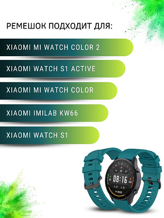 Ремешок PADDA Geometric для Xiaomi Mi Watch S1, силиконовый (ширина 22 мм.), морская волна