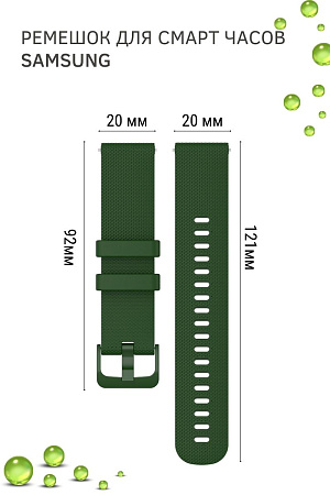 Cиликоновый ремешок PADDA Ellipsis для смарт-часов Samsung Galaxy Watch 3 (41 мм)/ Watch Active/ Watch (42 мм)/ Gear Sport/ Gear S2 classic (ширина 20 мм), хаки
