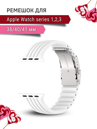 Ремешок PADDA TRACK для Apple Watch 1,2,3 поколений (38/40/41мм), белый