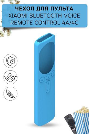 Силиконовый чехол для пульта Xiaomi Bluetooth Touch Voice Remote Control 4A / 4C (голубой)