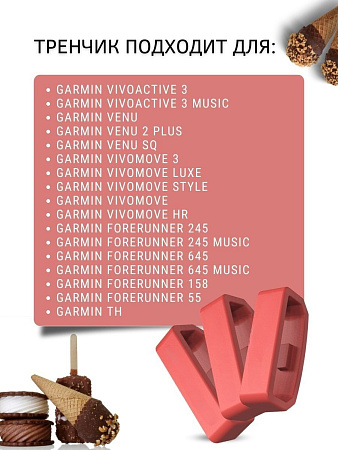 Силиконовый тренчик (шлевка) для ремешка смарт-часов Garmin Vivoactive / Venu / Move / Vivomove / Forerunner, шириной 20 мм. (3 шт), красный