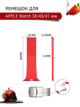 Ремешок PADDA TRACK для Apple Watch 8,7,6,5,4,3,2,1,SE поколений (38/40/41мм), красный