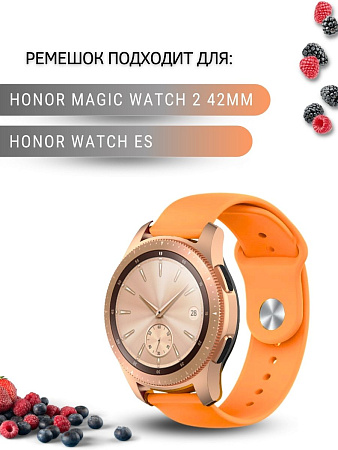 Силиконовый ремешок PADDA Sunny для смарт-часов Honor Magic Watch 2 (42 мм) / Watch ES шириной 20 мм, застежка pin-and-tuck (оранжевый)