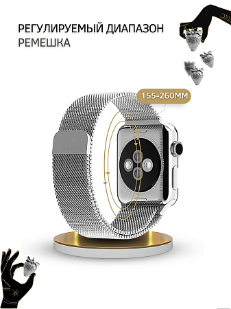 Ремешок PADDA, миланская петля, для Apple Watch 7 поколений (42/44/45мм), серебристый