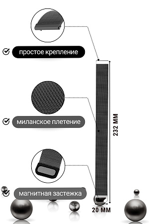 Металлический ремешок PADDA для смарт-часов Huawei Watch GT (42 мм) / GT2 (42мм), (ширина 20 мм) миланская петля, черный
