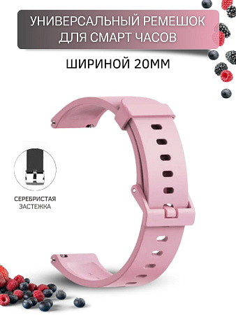 Универсальный ремешок с металлической застежкой Mijobs ширина 20 мм, розовый