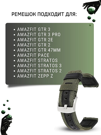 Ремешок PADDA Warrior для Amazfit ширина 22 мм, тканевый с вставками эко кожи.  (хаки/черный)