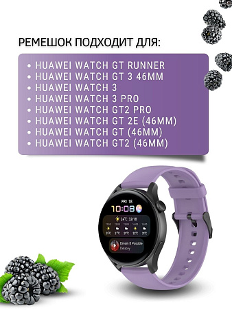 Силиконовый ремешок PADDA Dream для Huawei Watch 3 / 3Pro / GT 46mm / GT2 46 mm / GT2 Pro / GT 2E 46mm (черная застежка), ширина 22 мм, сиреневый