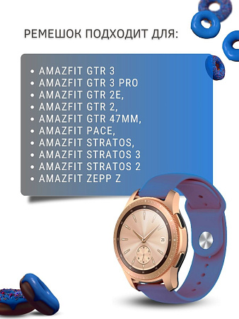 Силиконовый ремешок PADDA Sunny для смарт-часов Amazfit GTR (47mm) / GTR 3, 3 pro / GTR 2, 2e / Stratos / Stratos 2,3 / ZEPP Z шириной 22 мм, застежка pin-and-tuck (синий)