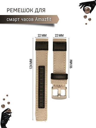 Ремешок PADDA Warrior для Amazfit ширина 22 мм, тканевый с вставками эко кожи. (слоновая кость/черный)