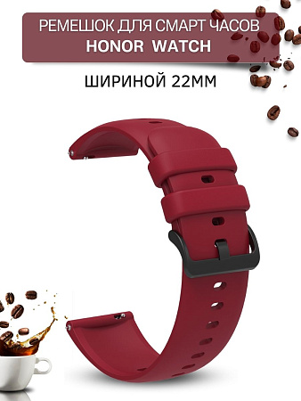 Ремешок PADDA Gamma для смарт-часов Honor шириной 22 мм, силиконовый (бордовый)