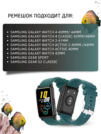 Силиконовый ремешок PADDA Magical для смарт-часов Samsung Galaxy Watch 3 (41 мм)/ Watch Active/ Watch (42 мм)/ Gear Sport/ Gear S2 classic (ширина 20 мм), темно-зеленый