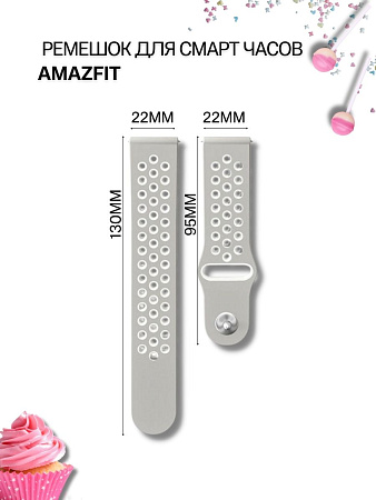Силиконовый ремешок PADDA Enigma для смарт-часов Amazfit шириной 22 мм, двухцветный с перфорацией, застежка pin-and-tuck (серый/белый)