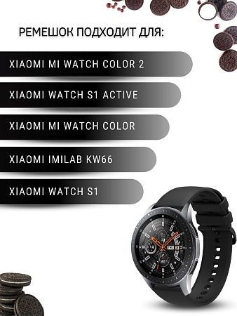 Ремешок PADDA Gamma для смарт-часов Xiaomi шириной 22 мм, силиконовый (черный)