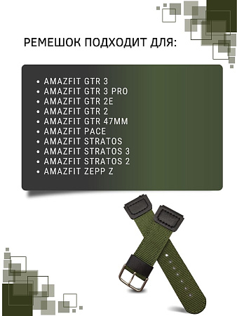 Ремешок PADDA тканевый с вставками эко кожи для Amazfit шириной 22 мм. (хаки/черный)
