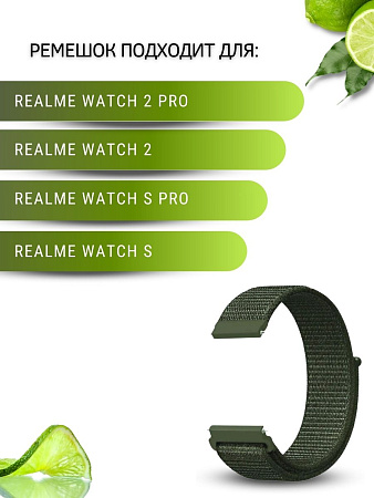 Нейлоновый ремешок PADDA для смарт-часов Realme Watch 2 / Realme Watch 2 Pro / Realme Watch S / Realme Watch S Pro, шириной 22 мм  (хаки)