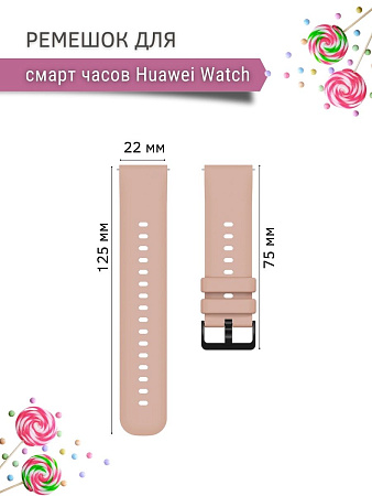 Ремешок PADDA Gamma для смарт-часов Huawei шириной 22 мм, силиконовый (пудровый)
