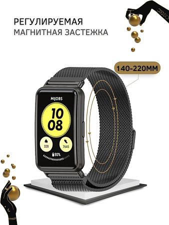 Ремешок Mijobs металлический для Huawei Watch Fit / Fit Elegant / Fit New миланская петля c магнитной застежкой (черный)