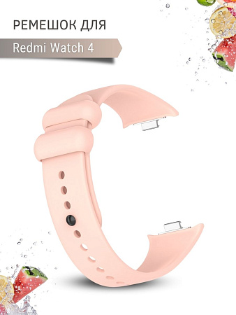 Силиконовый ремешок Argo PADDA для Redmi Watch 4 (пудровый)