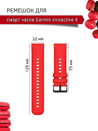 Ремешок PADDA Gamma для смарт-часов Garmin vivoactive 4 шириной 22 мм, силиконовый (красный)