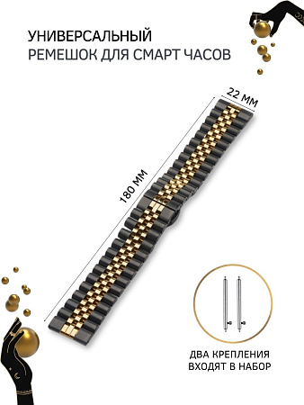Универсальный металлический ремешок (браслет) PADDA Gravity для смарт-часов шириной 22 мм. (черный/золотистый)