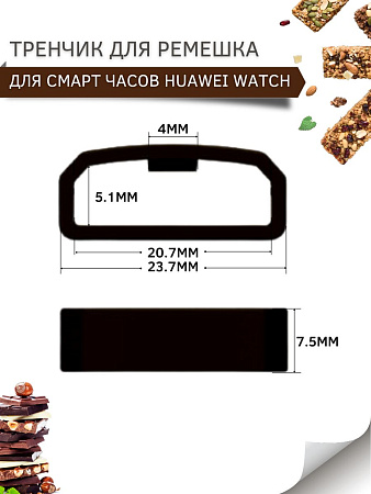 Силиконовый тренчик (шлевка) для ремешка смарт-часов Huawei Watch GT (42 мм) / GT2 (42мм) шириной 20 мм. (3 шт), пудровый