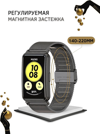 Ремешок Mijobs металлический для Huawei Watch Fit / Fit Elegant / Fit New миланская петля с раскладной застежкой (черный)
