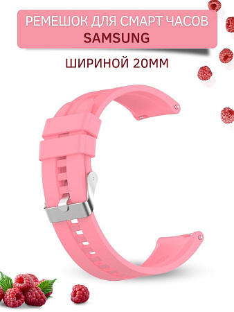 Cиликоновый ремешок PADDA GT2 для смарт-часов Samsung Galaxy Watch 3 (41 мм) / Watch Active / Watch (42 мм) / Gear Sport / Gear S2 classic (ширина 20 мм) серебристая застежка, Pink