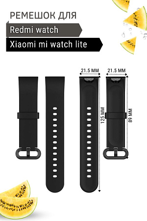 Силиконовый ремешок для Xiaomi Mi Watch Lite / Redmi Watch (черный)