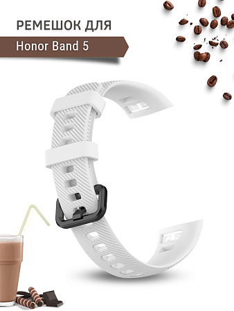 Силиконовый ремешок для Honor Band 5 (белый)