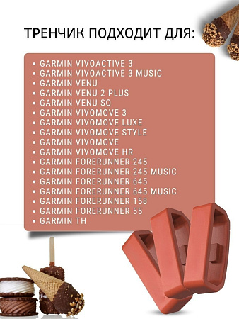 Силиконовый тренчик (шлевка) для ремешка смарт-часов Garmin Vivoactive / Venu / Move / Vivomove / Forerunner, шириной 20 мм. (3 шт), кирпичный