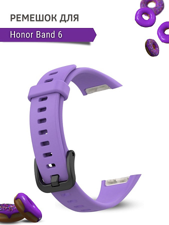 Силиконовый ремешок PADDA для Honor Band 6 (сиреневый)