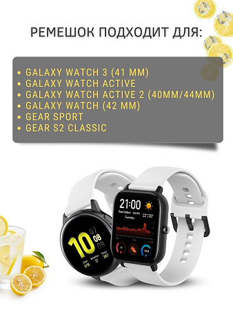 Cиликоновый ремешок PADDA Harmony для смарт-часов Samsung Galaxy Watch 3 (41 мм) / Watch Active / Watch (42 мм) / Gear Sport / Gear S2 classic (ширина 20 мм), белый