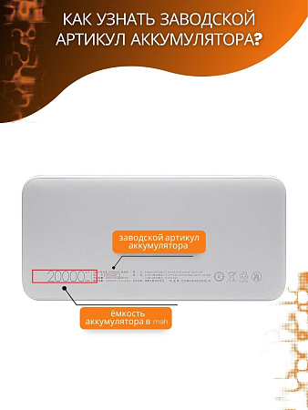 Силиконовый чехол для внешнего аккумулятора Redmi Power Bank 20000 мА*ч (PB200LZM), оранжевый