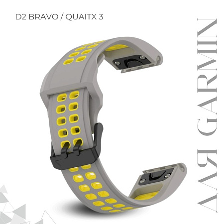 Ремешок для смарт-часов Garmin d2 bravo шириной 26 мм, двухцветный с перфорацией (серый/желтый)