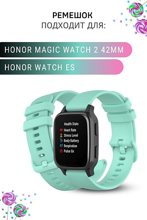 Cиликоновый ремешок PADDA Ellipsis для смарт-часов Honor Magic Watch 2 (42 мм) / Watch ES (ширина 20 мм), светло-бирюзовый