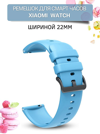 Ремешок PADDA Gamma для смарт-часов Xiaomi шириной 22 мм, силиконовый (голубой)