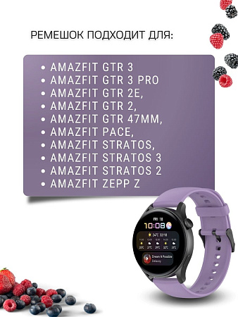 Силиконовый ремешок PADDA Dream для Amazfit GTR (47mm) / GTR 3, 3 pro / GTR 2, 2e / Stratos / Stratos 2,3 / ZEPP Z (черная застежка), ширина 22 мм, сиреневый